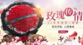 福建宁德福鼎市白琳镇便树岔村鲜花速递